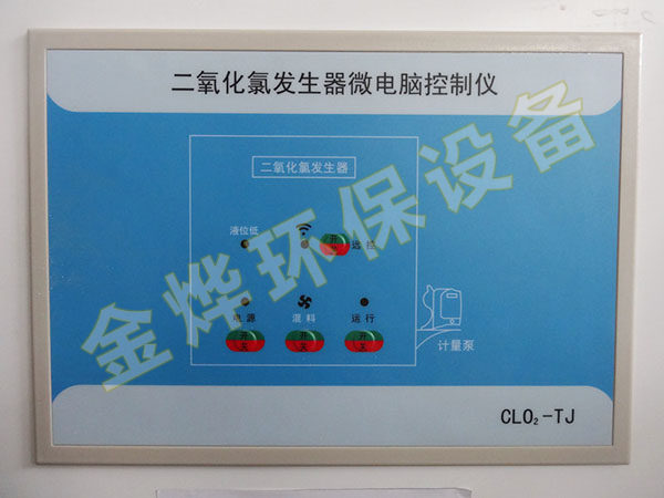 HS系列二氧化氯AB劑投加器